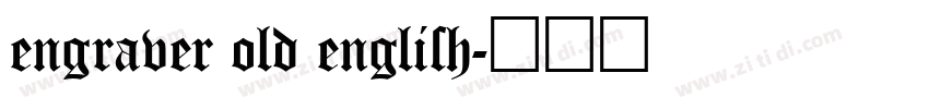 engraver old english字体转换